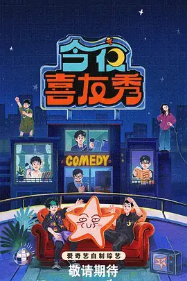明星大侦探 综艺 完整版